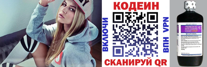 где продают   Коряжма  Кодеин Purple Drank 