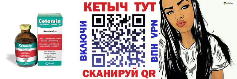КЕТАМИН VHQ  Коряжма 