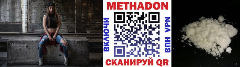 МЕТАДОН белоснежный  Коряжма 